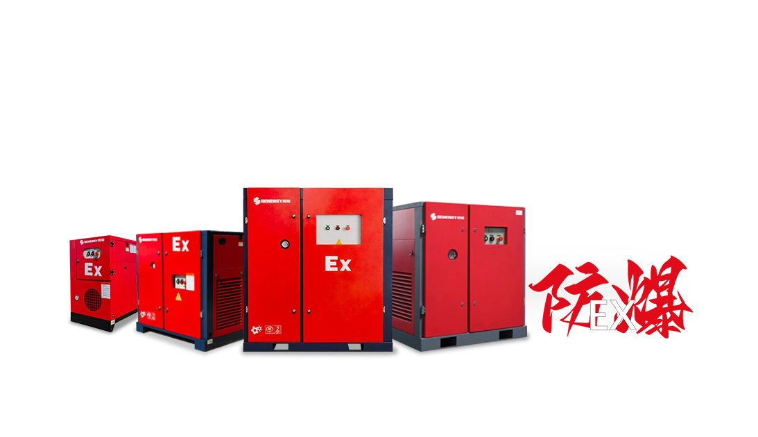 防爆空气压缩机